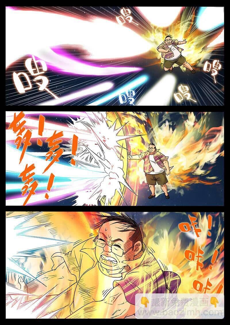 Địa Tiếp Nhân - Chương 201 - Trang 5