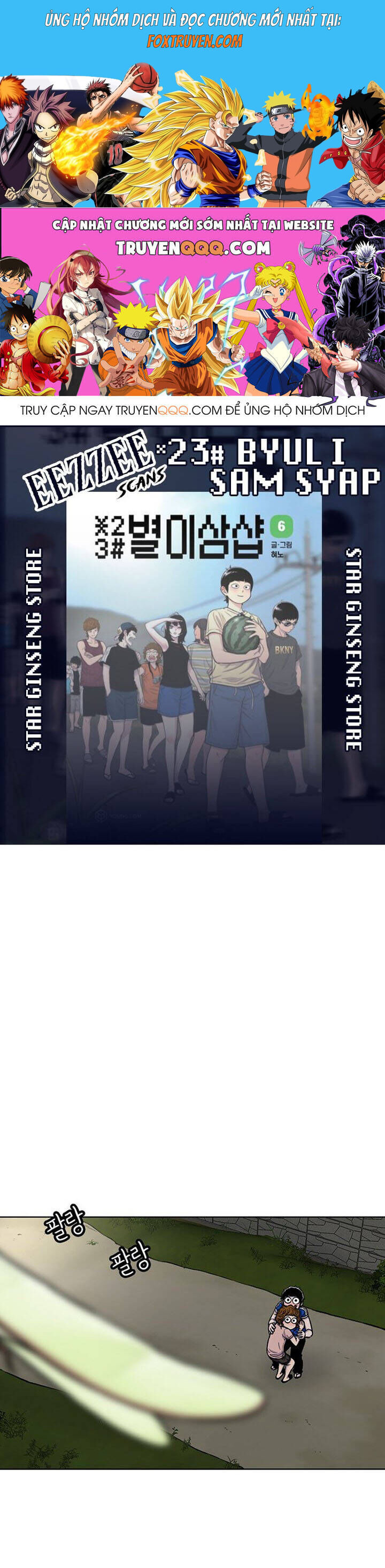 Cửa Hàng Star Ginseng - Chương 82 - Trang 1