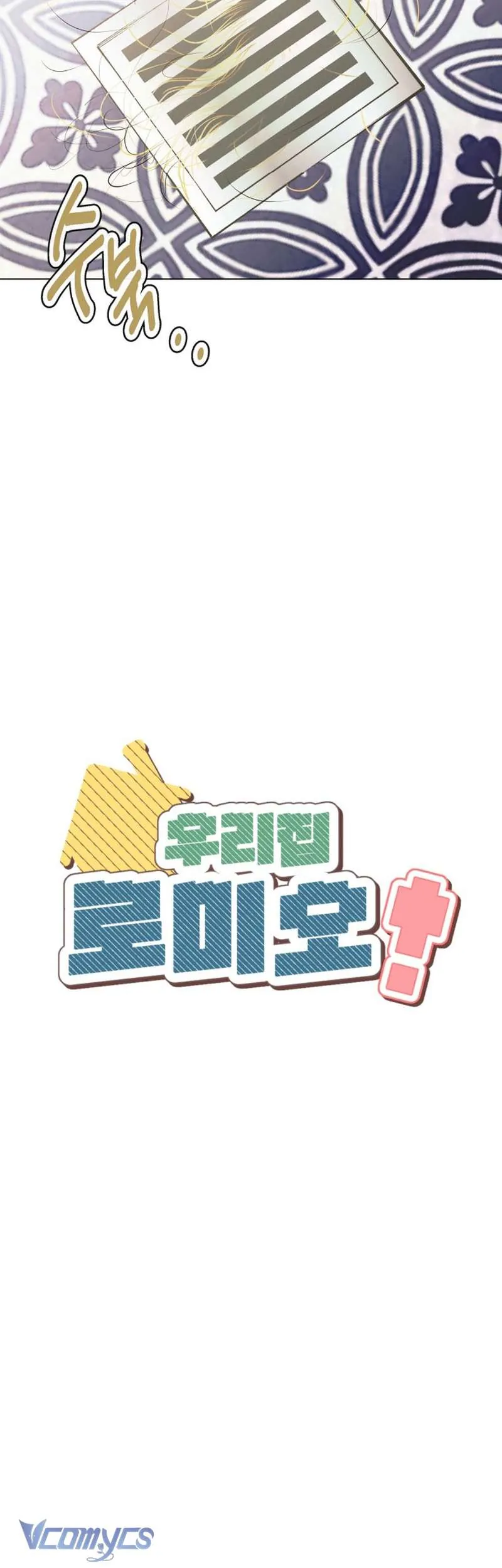 Chàng Romeo Của Chúng Ta - Chương 2 - Trang 6