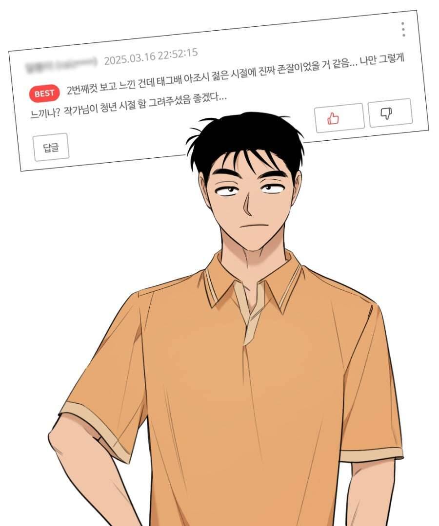 Trận Đấu Đồng Đội Của Những Tài Xế Xe Tải - Chương 40 - Trang 45