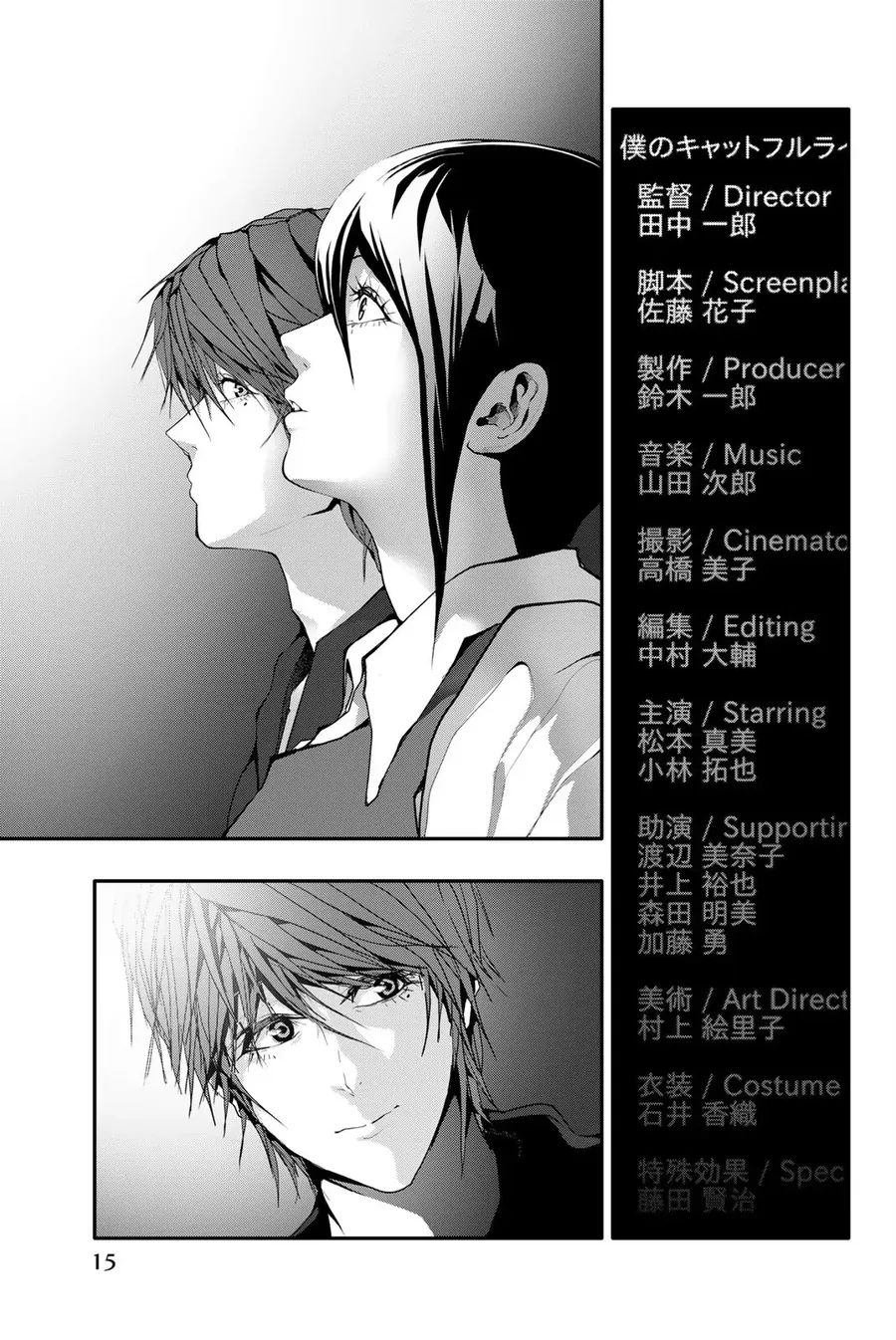 Abu Normal - Chương 40 - Trang 13