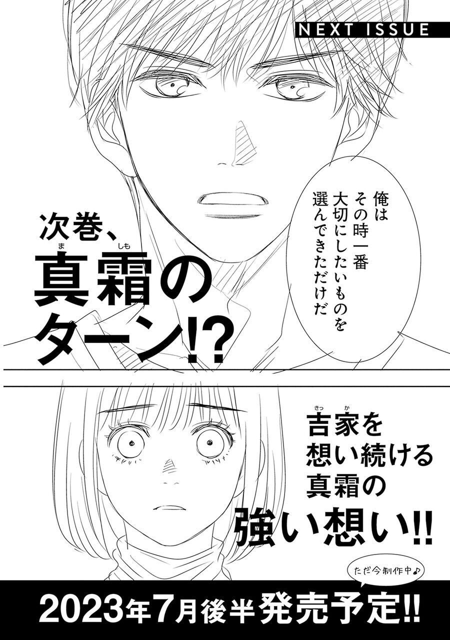 Sức Nóng Phía Trước 200M - Chương 16.5 - Trang 51