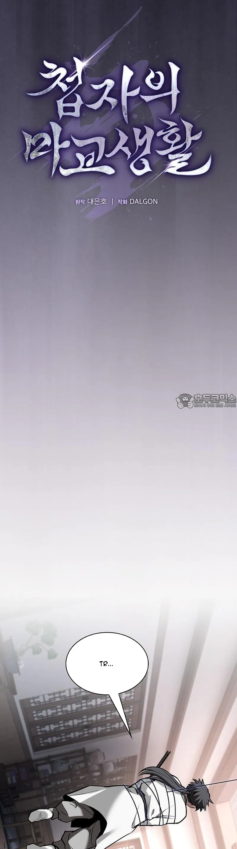 Cuộc Sống Của Gián Điệp Ma Giáo - Chương 43 - Trang 13