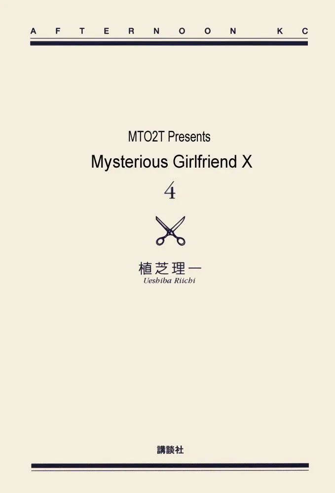 Mysterious Girlfriend X - Chương 21 - Trang 9