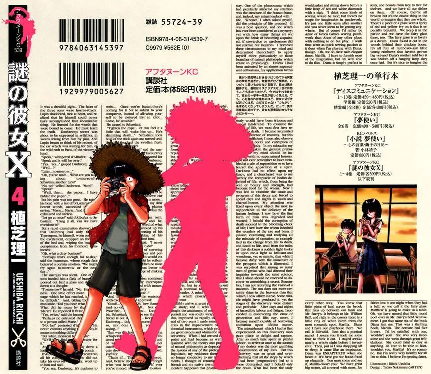 Mysterious Girlfriend X - Chương 21 - Trang 5