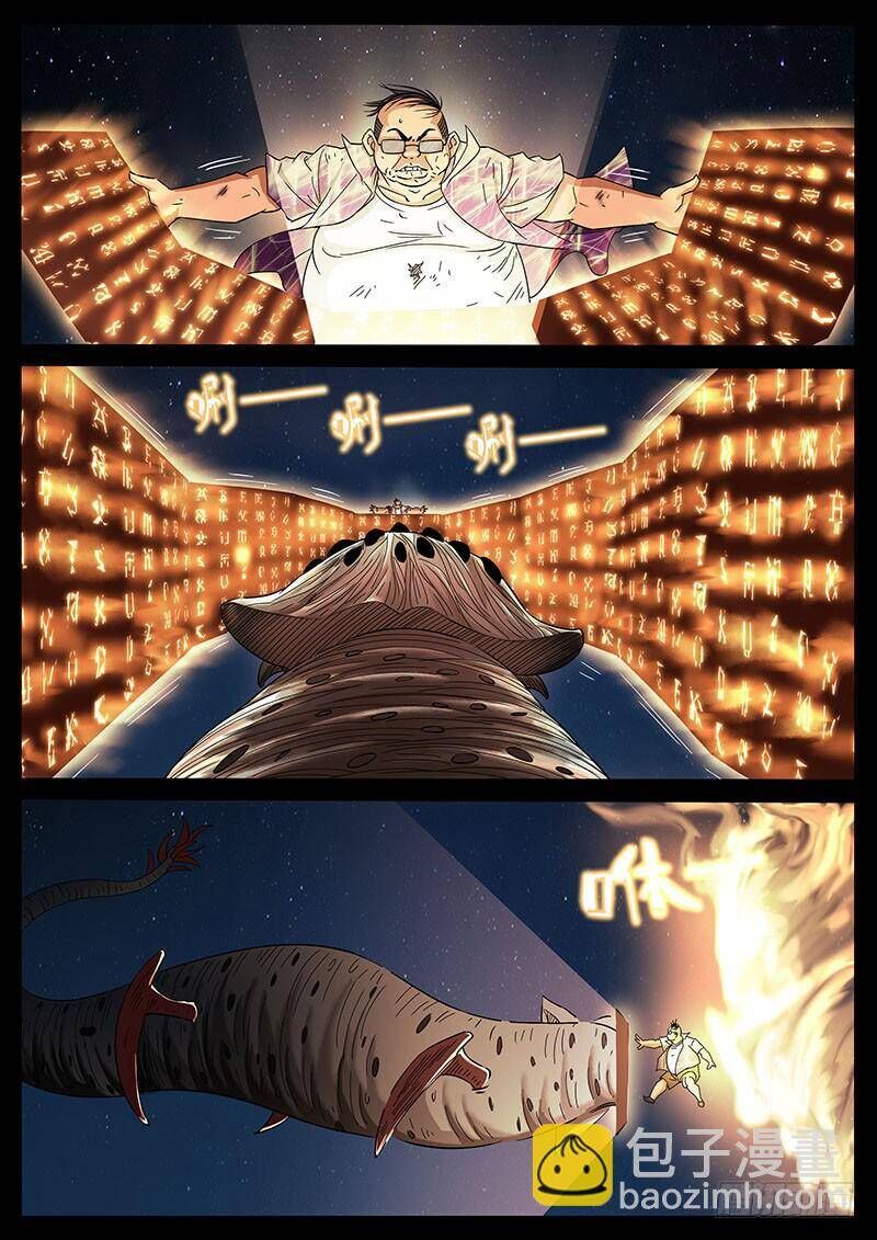 Địa Tiếp Nhân - Chương 207 - Trang 3