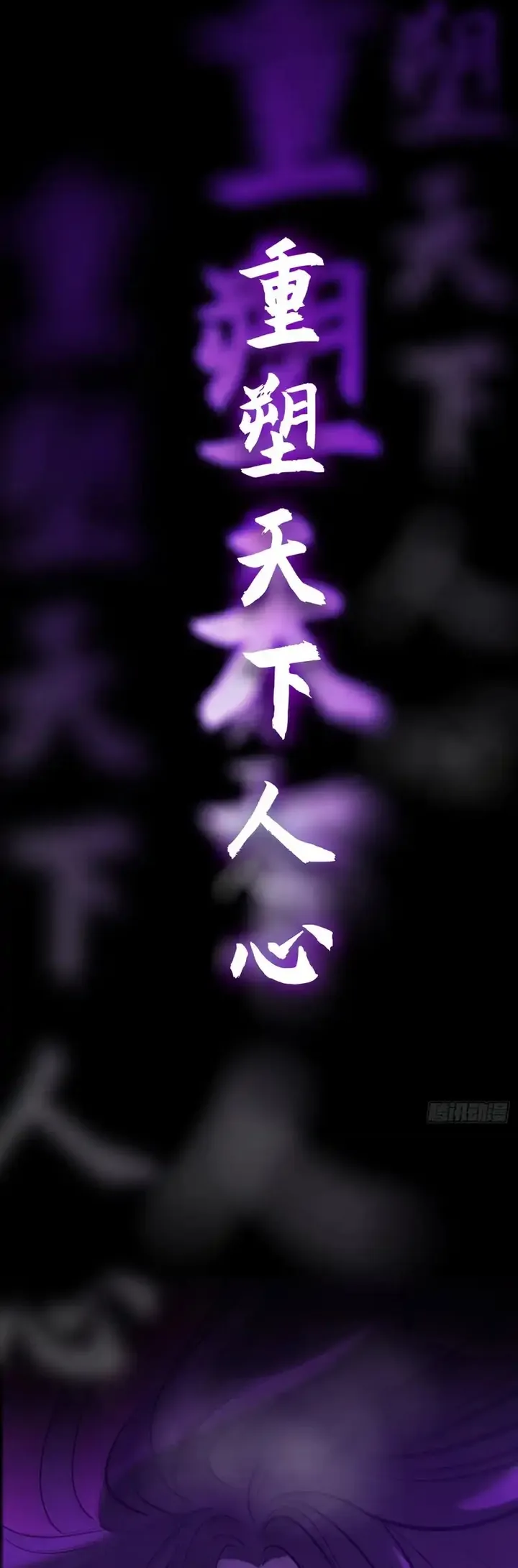 Phong Yêu Vấn Đạo - Chương 203 - Trang 90