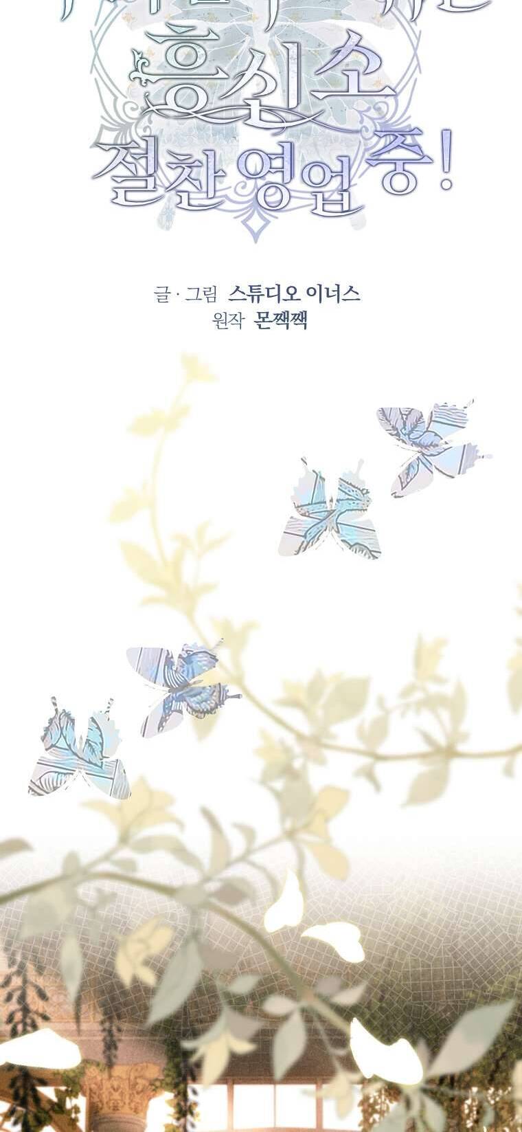 Văn Phòng Thám Tử Dành Cho Nam Chính Hối Hận! - Chương 9 - Trang 38