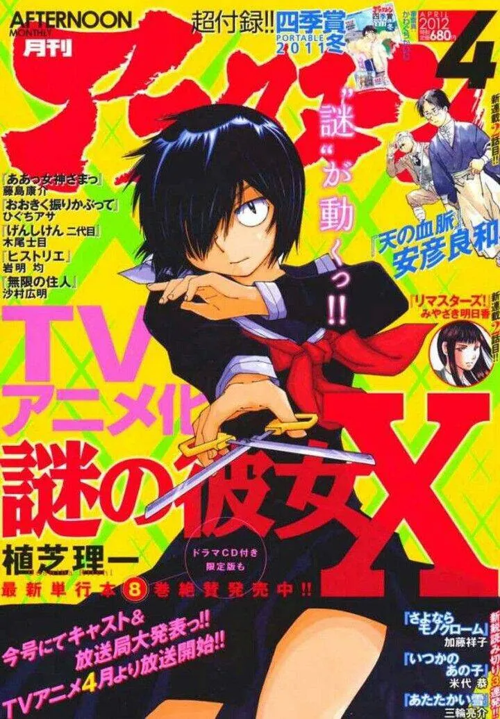 Mysterious Girlfriend X - Chương 20 - Trang 3