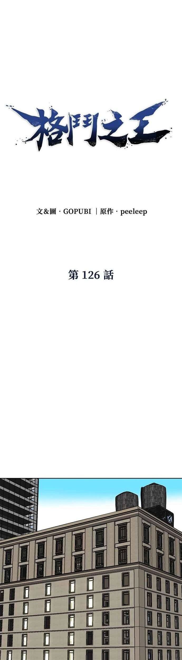 Nhà Vô Địch Kalli - Chương 126 - Trang 12