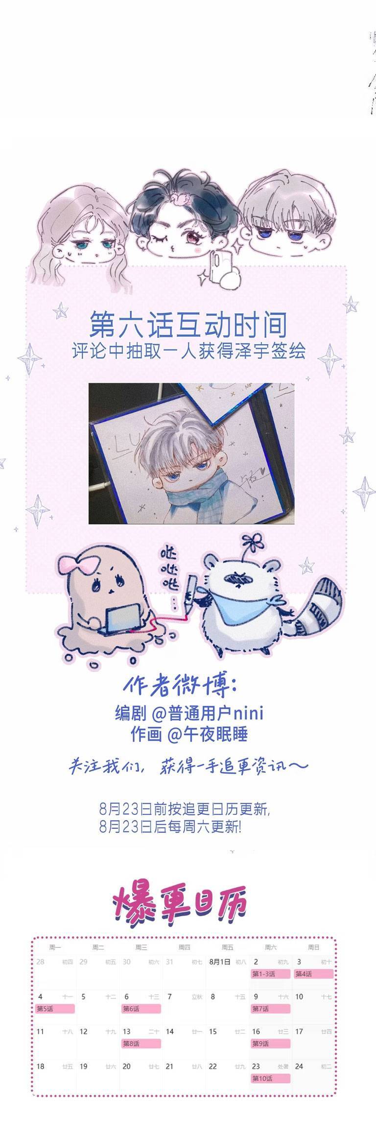 Hội Chứng Si Mê - Chương 7 - Trang 23