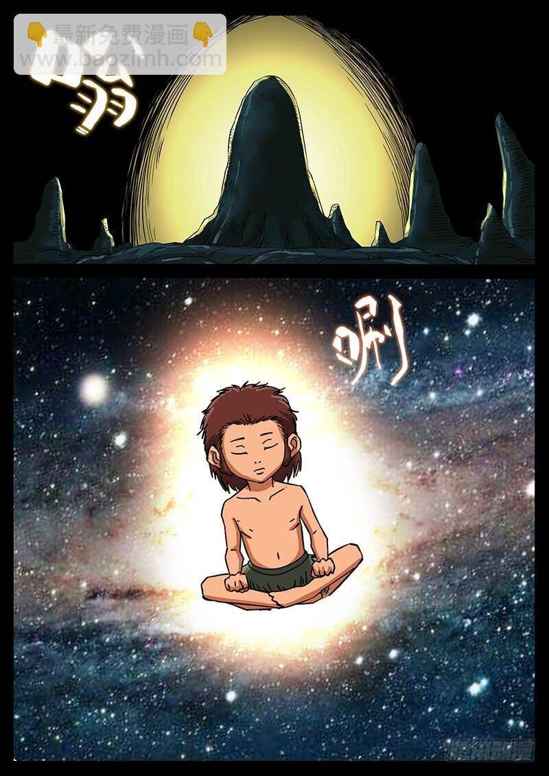 Địa Tiếp Nhân - Chương 220 - Trang 5