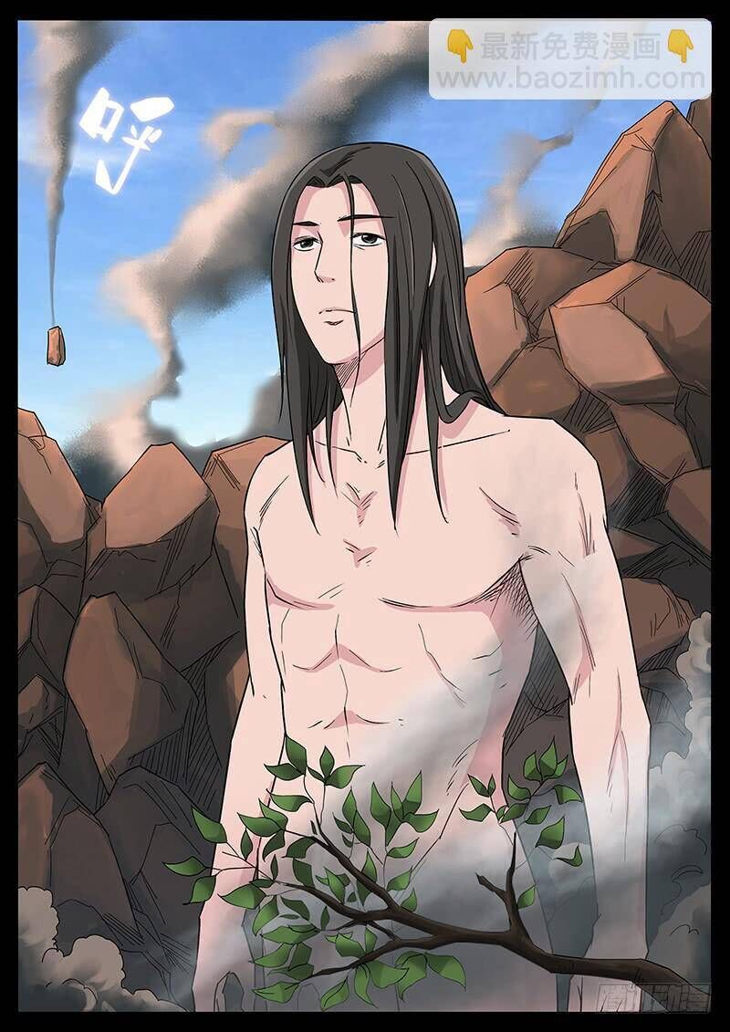 Địa Tiếp Nhân - Chương 220 - Trang 9