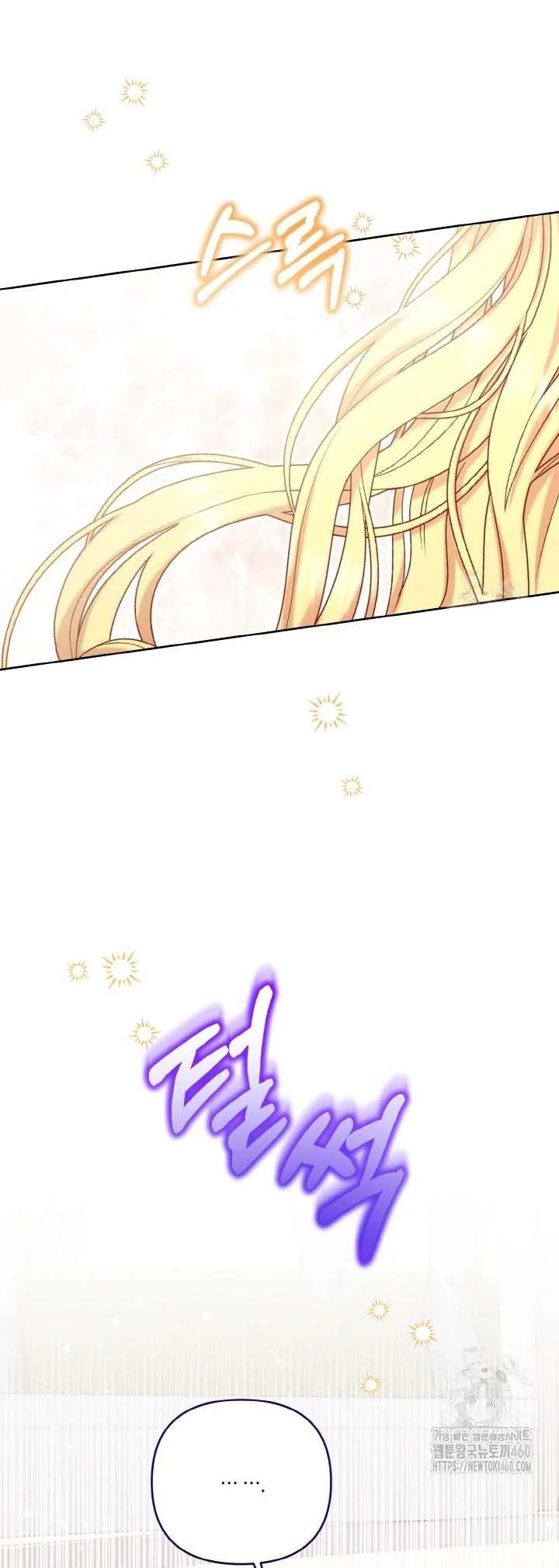 Nàng Vịt Chờ Ngày Hủy Hôn - Chương 23 - Trang 25