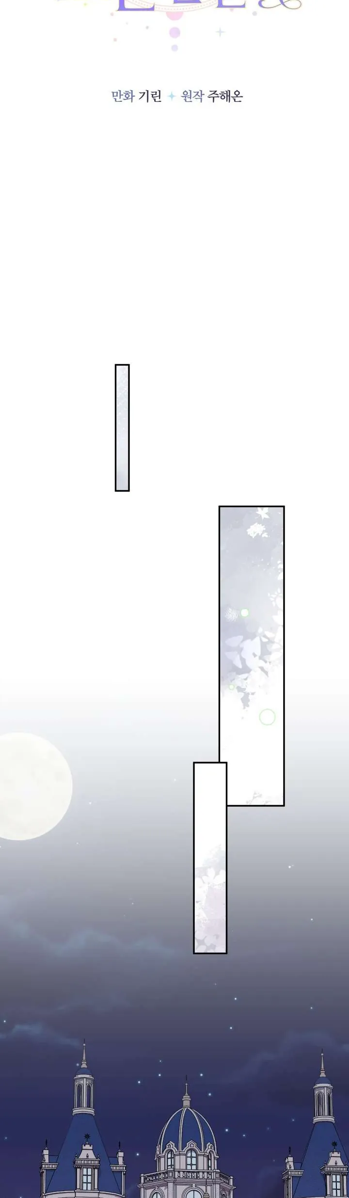 [Pnt] Tiểu Thư Tích Tiền Đi Bụi - Chương 70 - Trang 17