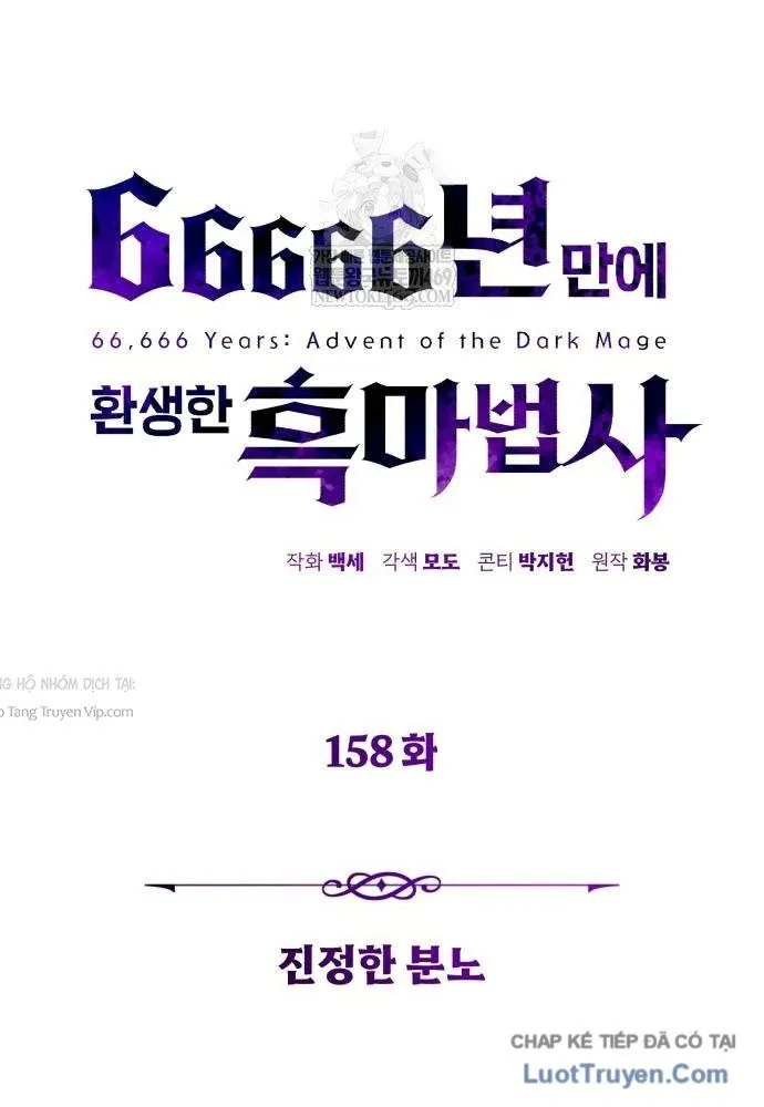 Sự Thức Tỉnh Của Hắc Ma Pháp Sư Sau 66666 Năm - Chương 158 - Trang 17