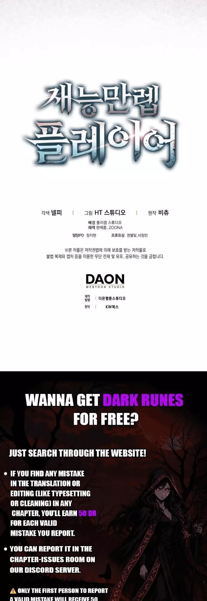 Sự Trở Lại Của Người Chơi Thiên Tài - Chương 86 - Trang 68