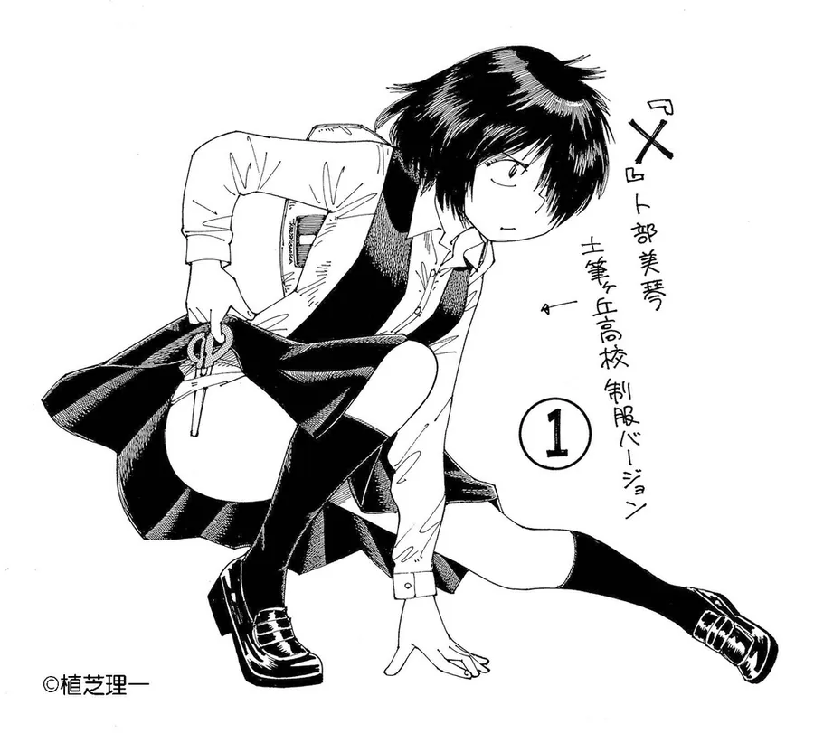 Mysterious Girlfriend X - Chương 7 - Trang 3