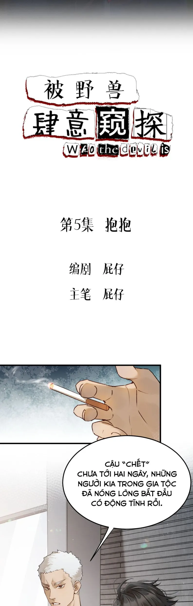 Bị Dã Thú Tùy Ý Nhìn Trộm - Chương 5 - Trang 2