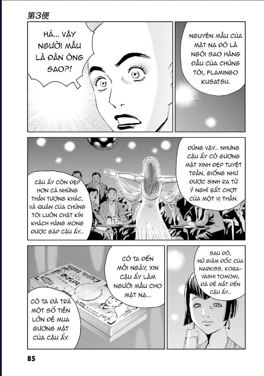 The Kurosagi Corpse Delivery Service - Chương 124 - Trang 15