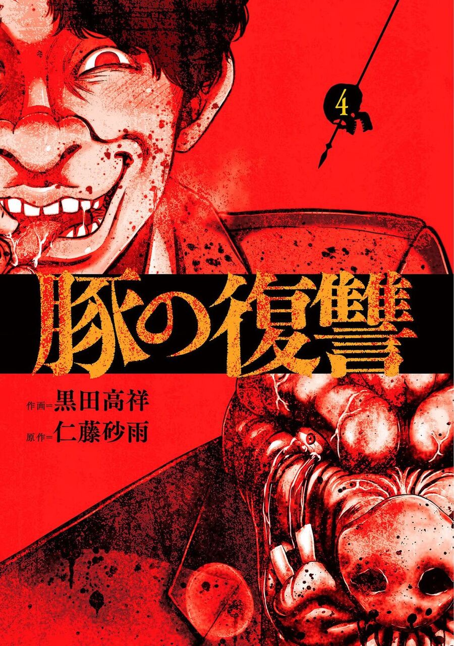 Buta No Fukushuu - Chương 13 - Trang 5