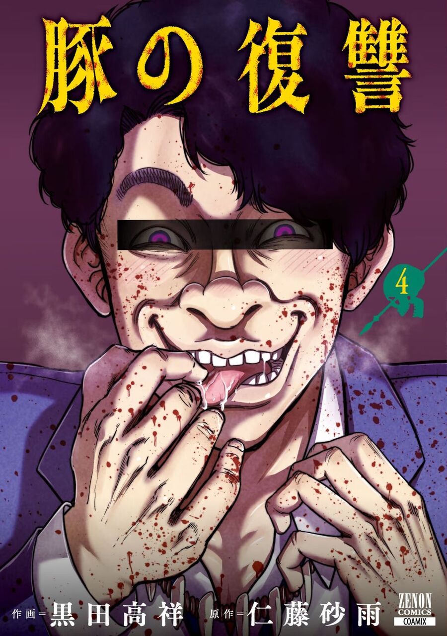 Buta No Fukushuu - Chương 13 - Trang 4