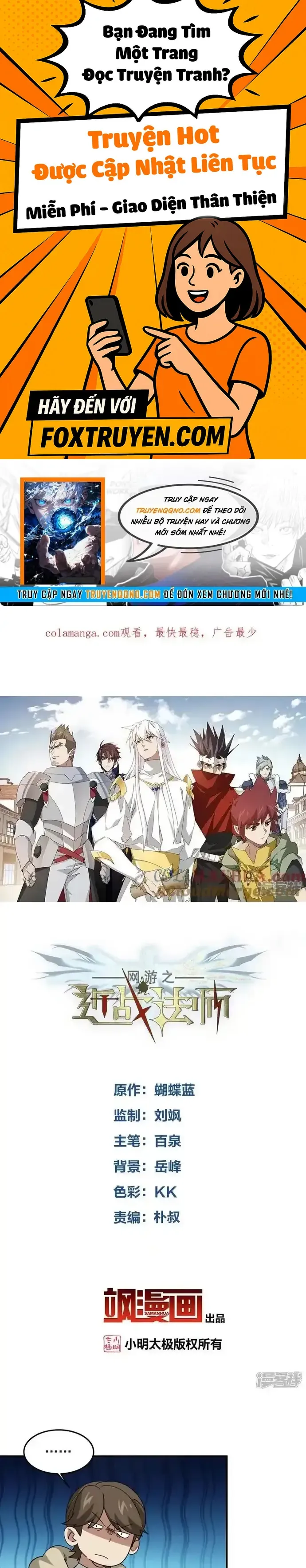 Võng Du Chi Cận Chiến Pháp Sư - Chương 485 - Trang 1