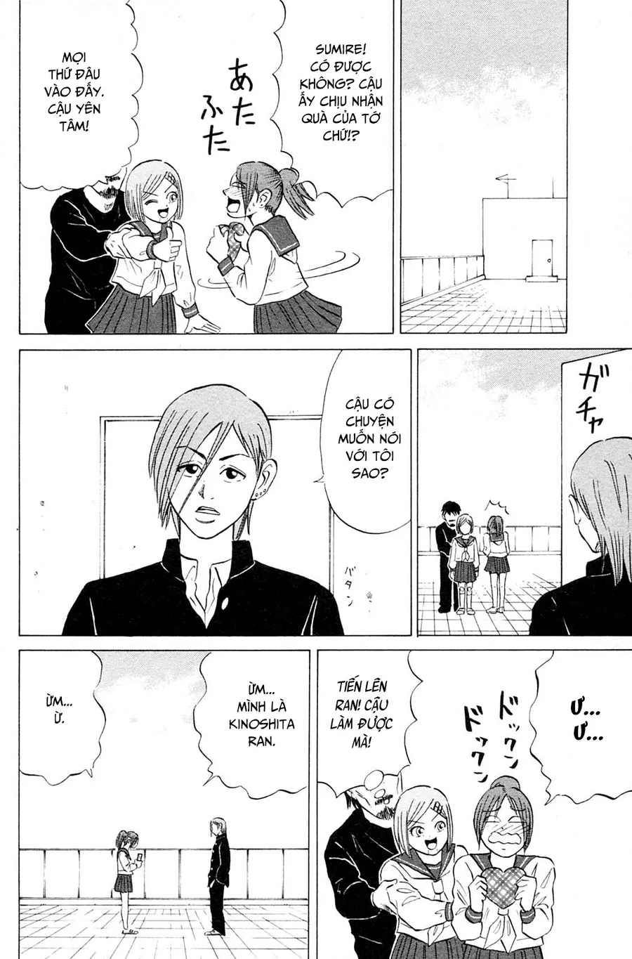 Sumire 17 Sai!! - Chương 13 - Trang 12