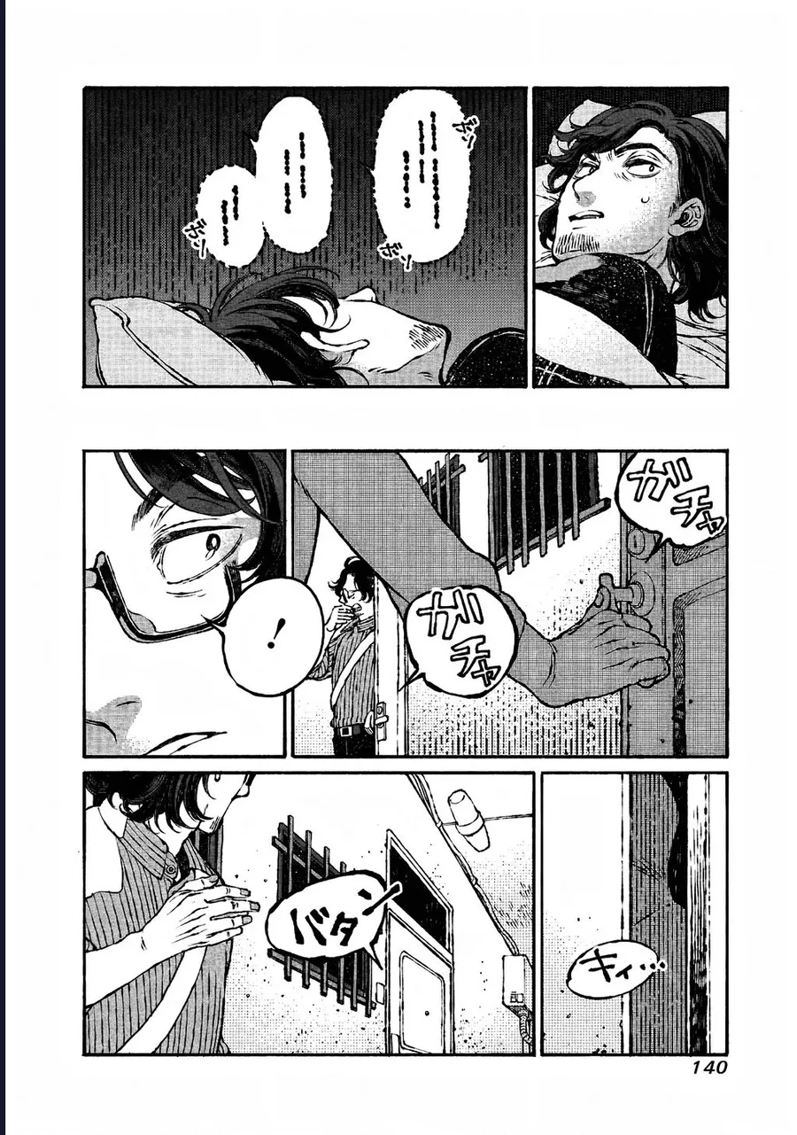 Bách Quái Sự Nơi Nhà Bên - Chương 2 - Trang 12