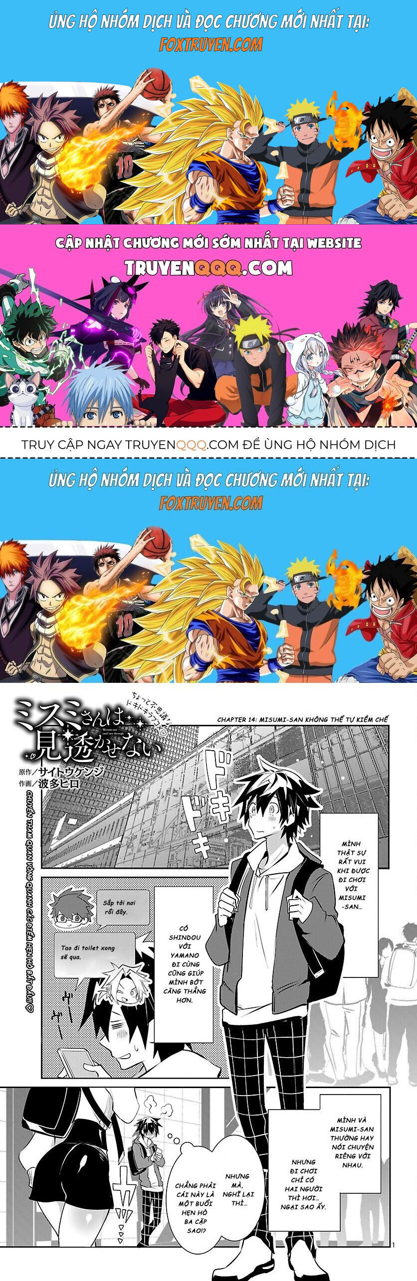 Misumi-San Không Thể Nhìn Thấu! - Chương 14 - Trang 1