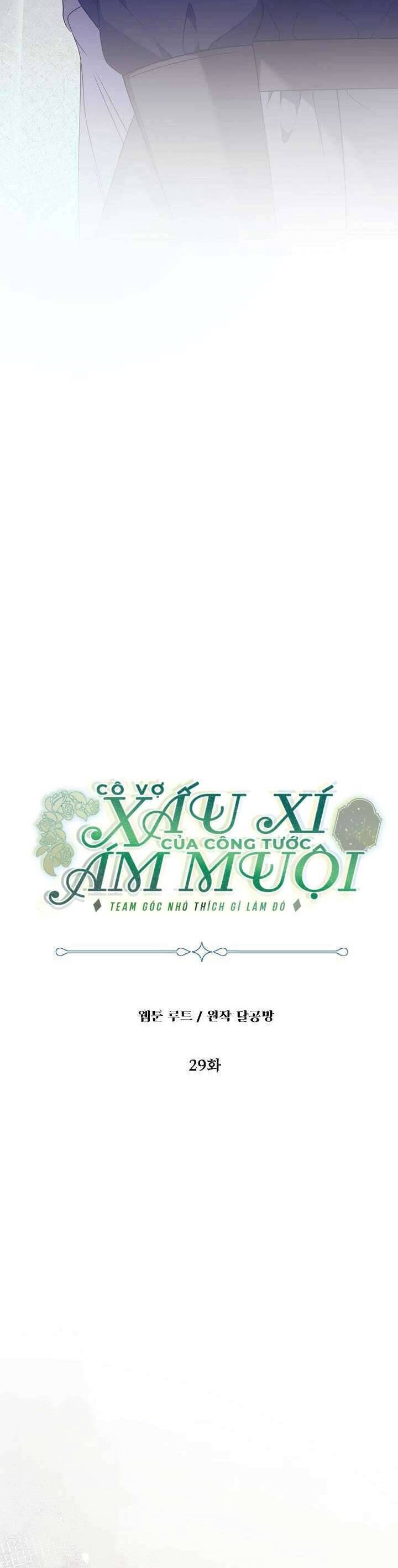 Cô Vợ Xấu Xí Của Công Tước Ám Muội - Chương 29 - Trang 12