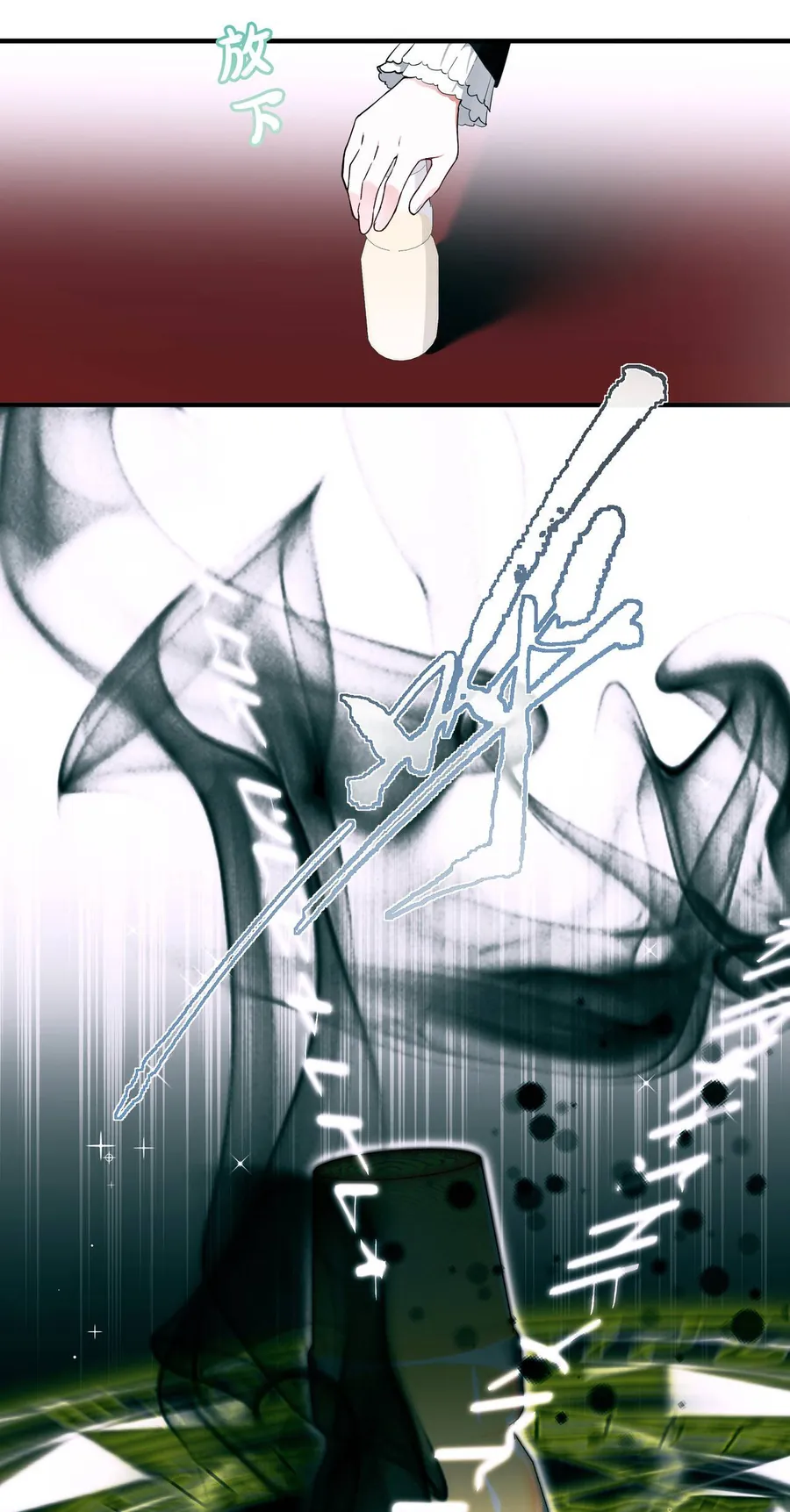 Cô Ấy Sẽ Thuần Phục Anh Hùng - Chương 9 - Trang 23