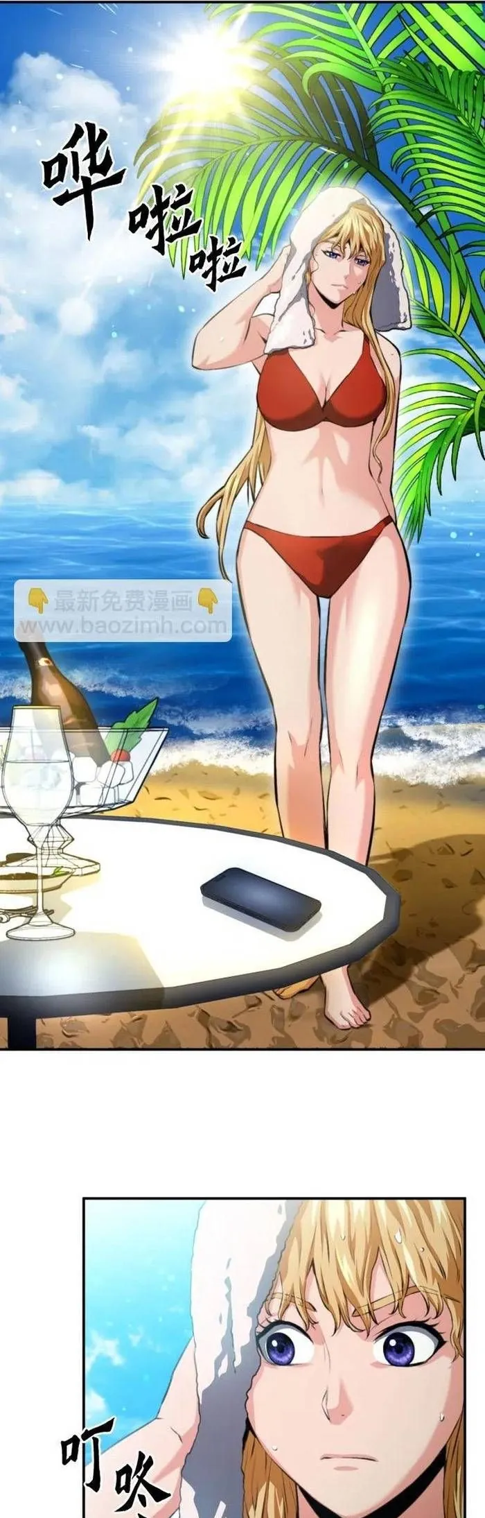 Druid Tại Ga Seoul - Chương 183 - Trang 42