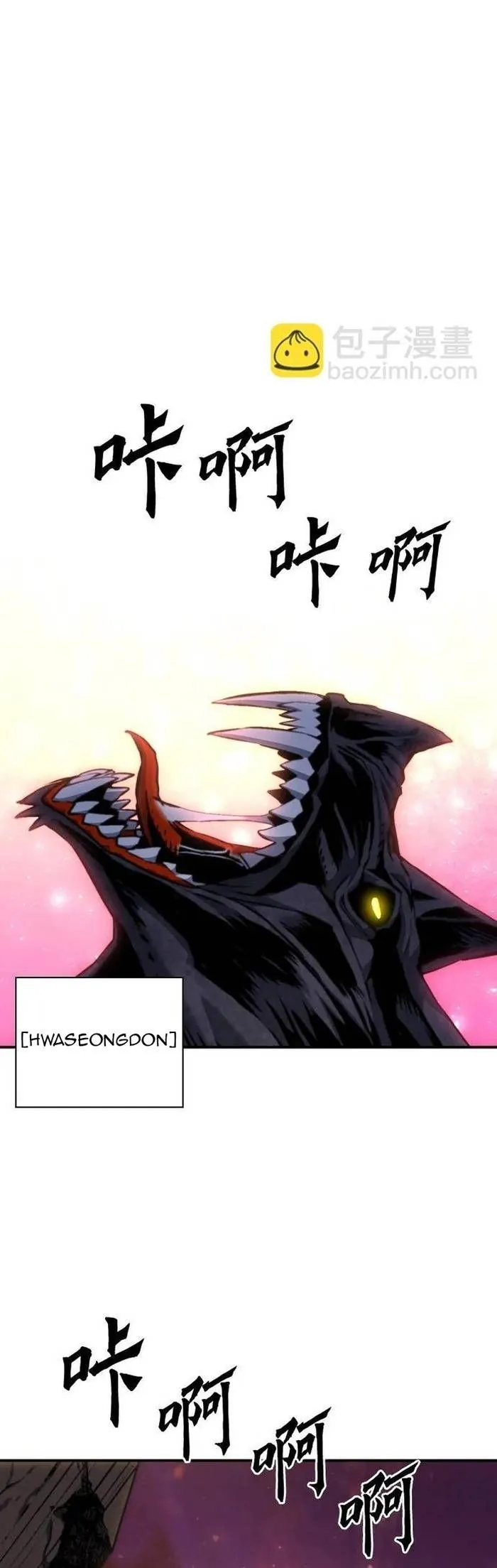 Druid Tại Ga Seoul - Chương 183 - Trang 30