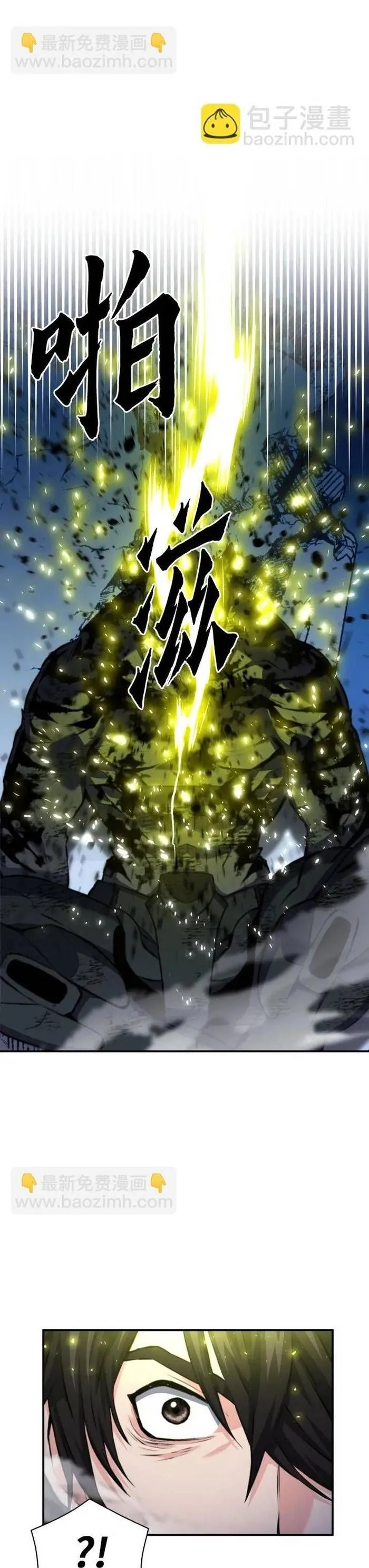 Druid Tại Ga Seoul - Chương 183 - Trang 4