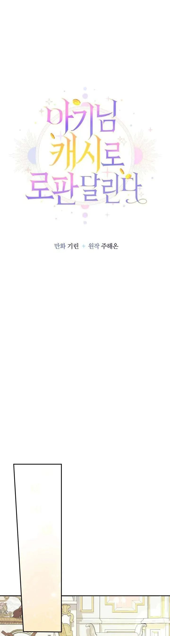 [Pnt] Tiểu Thư Tích Tiền Đi Bụi - Chương 82 - Trang 9