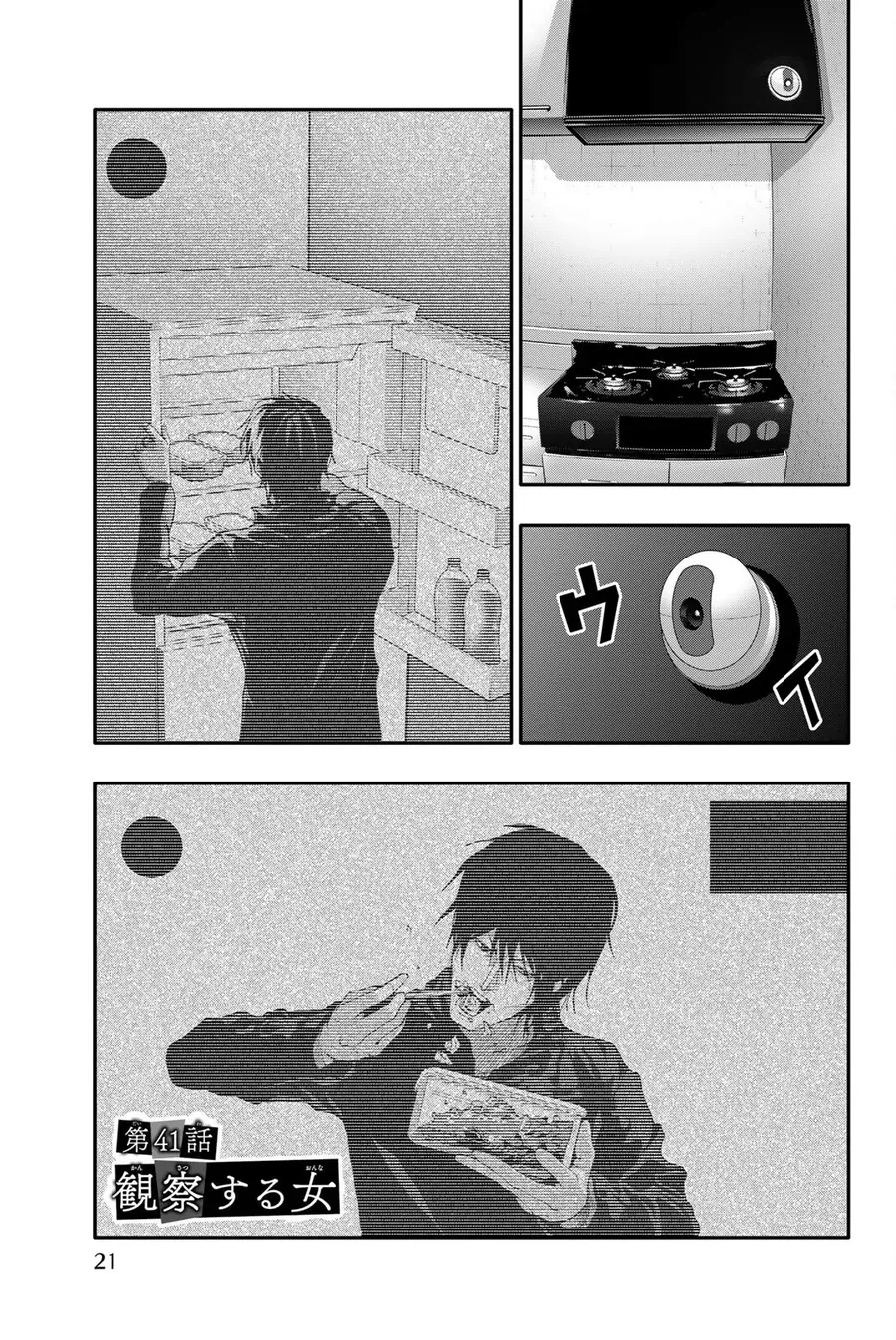 Abu Normal - Chương 41 - Trang 2