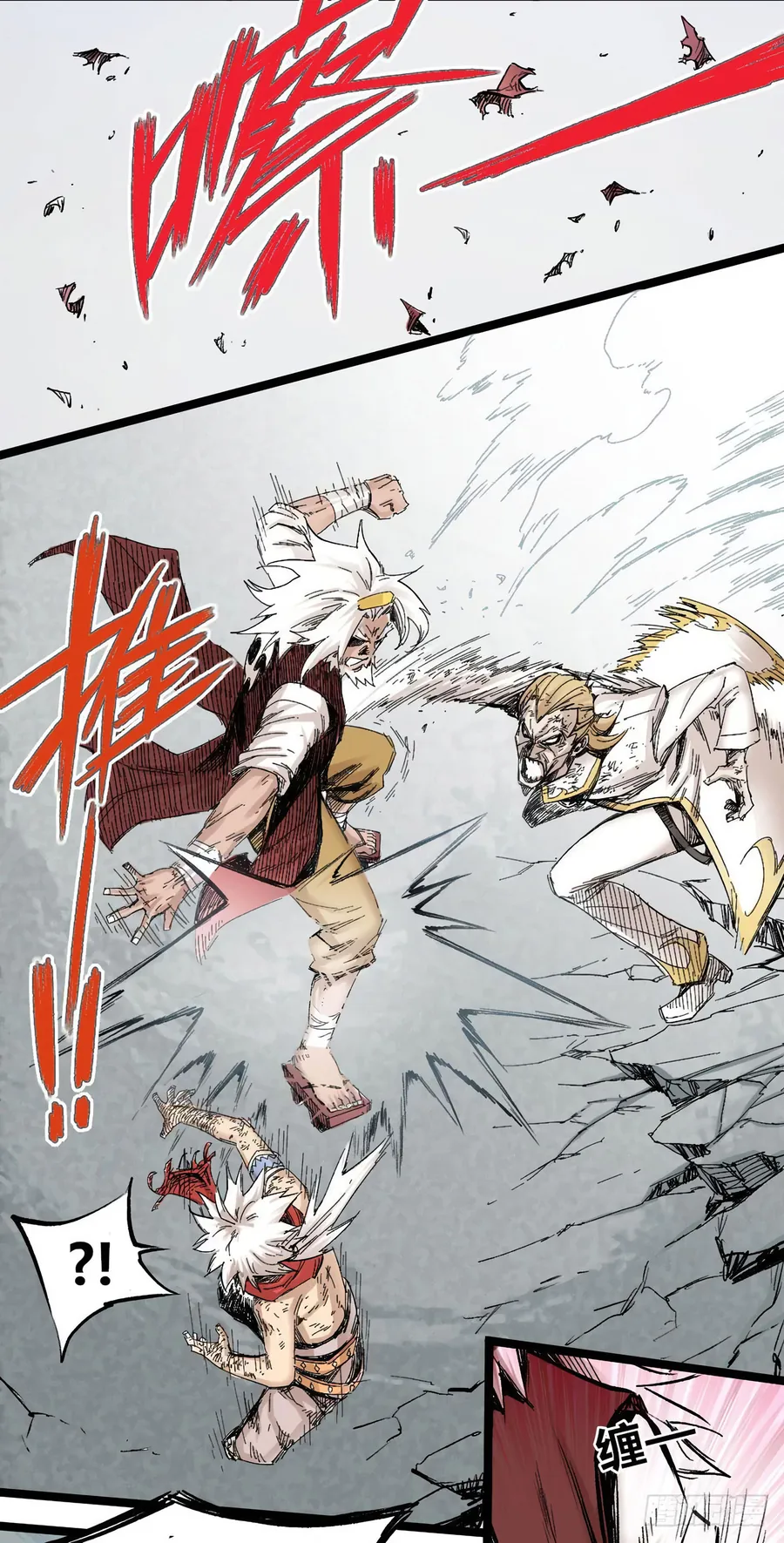 Y Thống Thiên Hạ (Phần 1) - Chương 8 - Trang 6