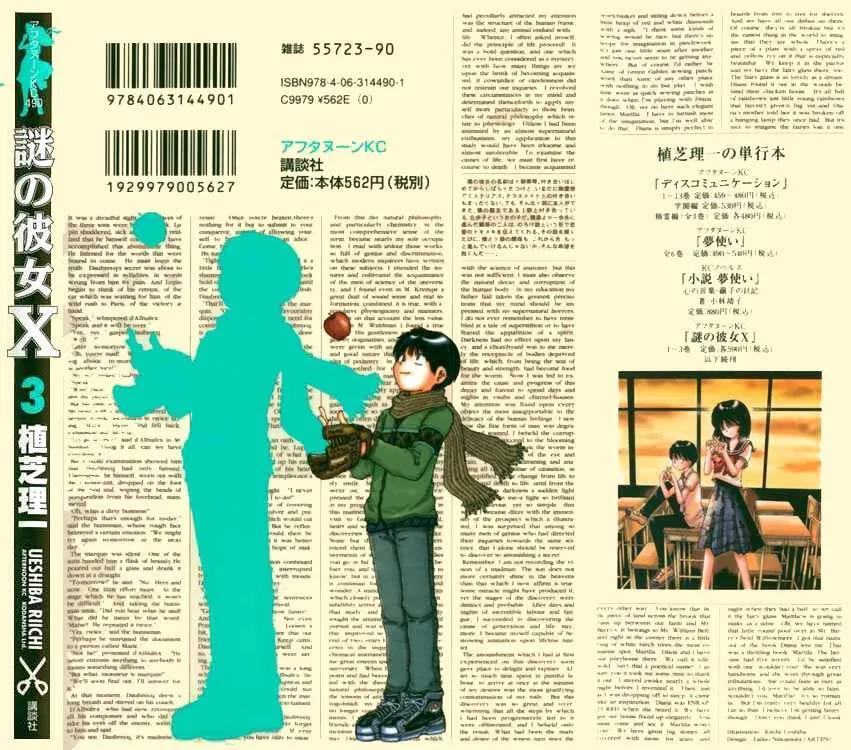 Mysterious Girlfriend X - Chương 13 - Trang 5