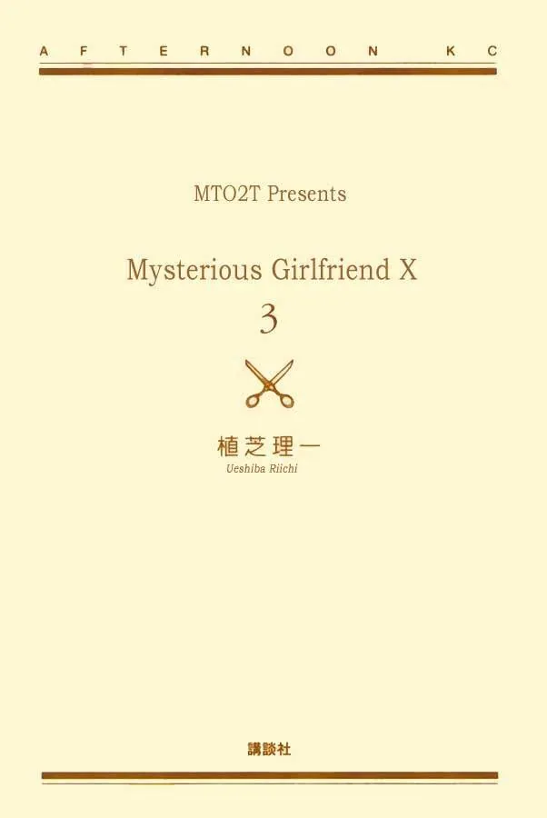 Mysterious Girlfriend X - Chương 13 - Trang 7