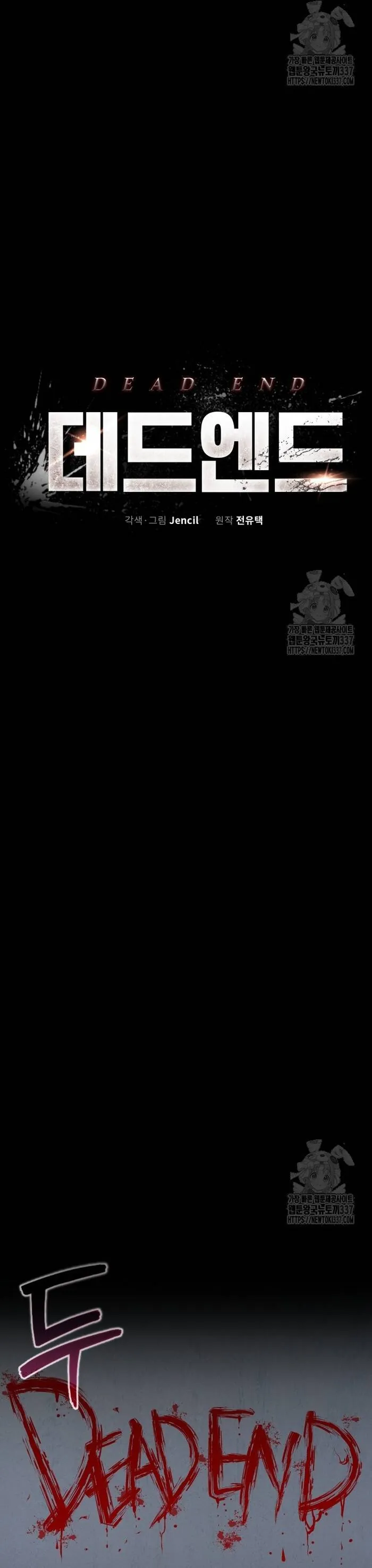 Không Lối Thoát - Chương 29 - Trang 5