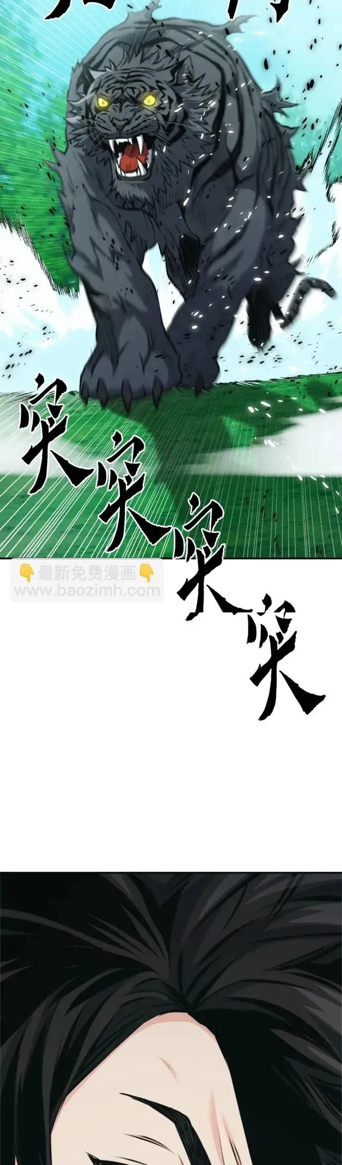 Druid Tại Ga Seoul - Chương 187 - Trang 2