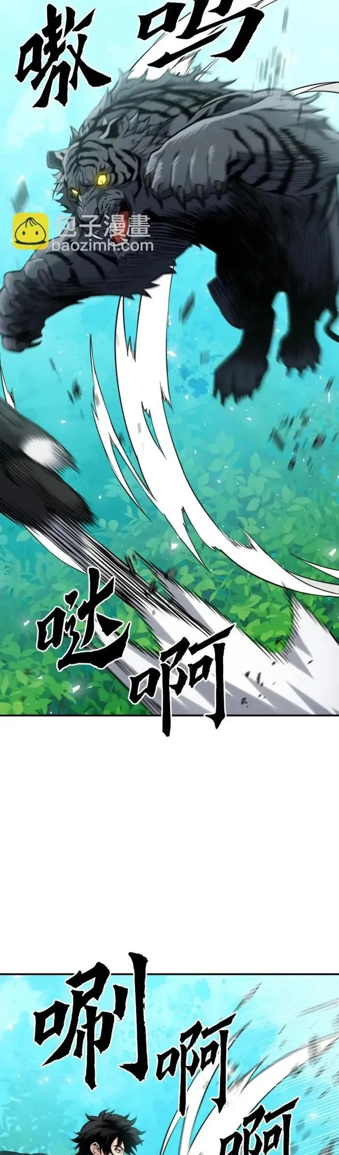 Druid Tại Ga Seoul - Chương 187 - Trang 4