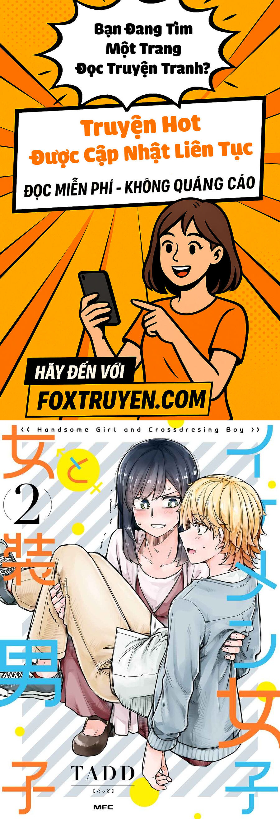 Ikemen Joshi To Josou Danshi - Chương 70.5 - Trang 1