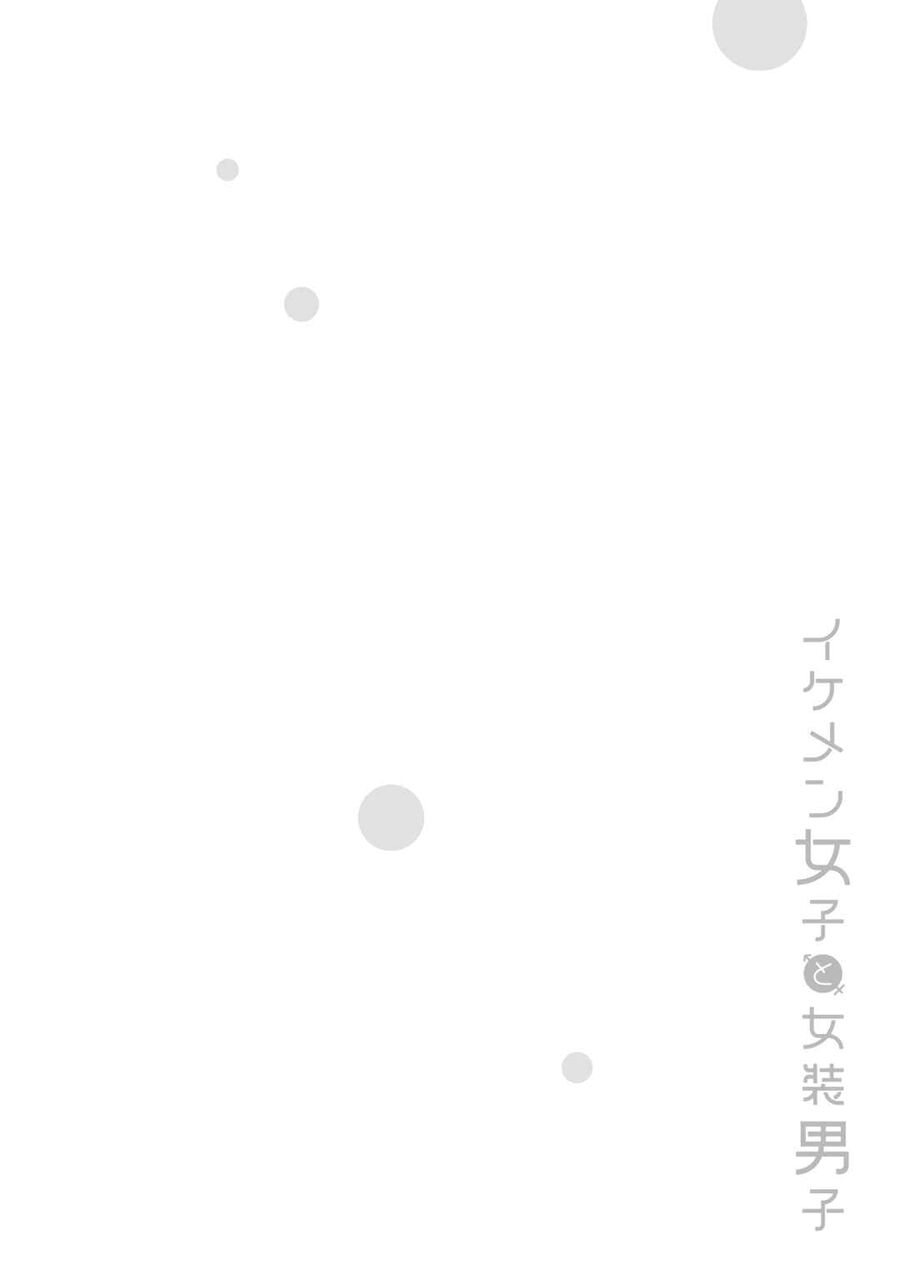 Ikemen Joshi To Josou Danshi - Chương 70.5 - Trang 6
