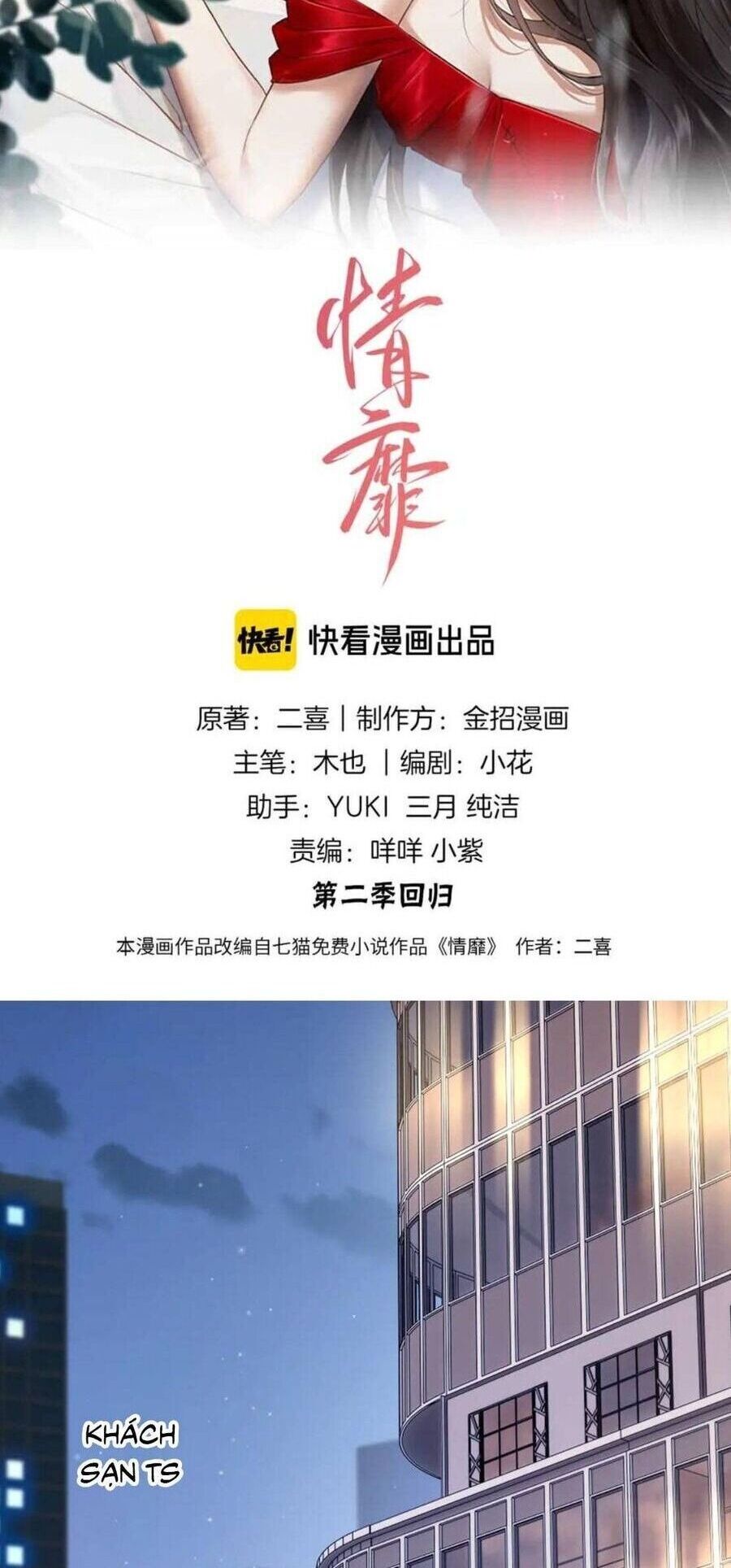 Đắm Say Chương 48 Ảnh 3