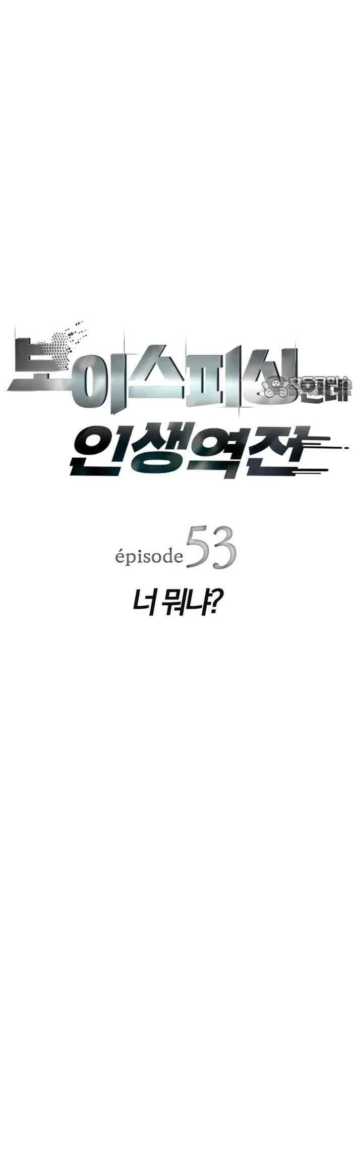 Lừa Đảo Bằng Giọng Nói Làm Đảo Lộn Cuộc Sống Của Bạn - Chương 53 - Trang 9