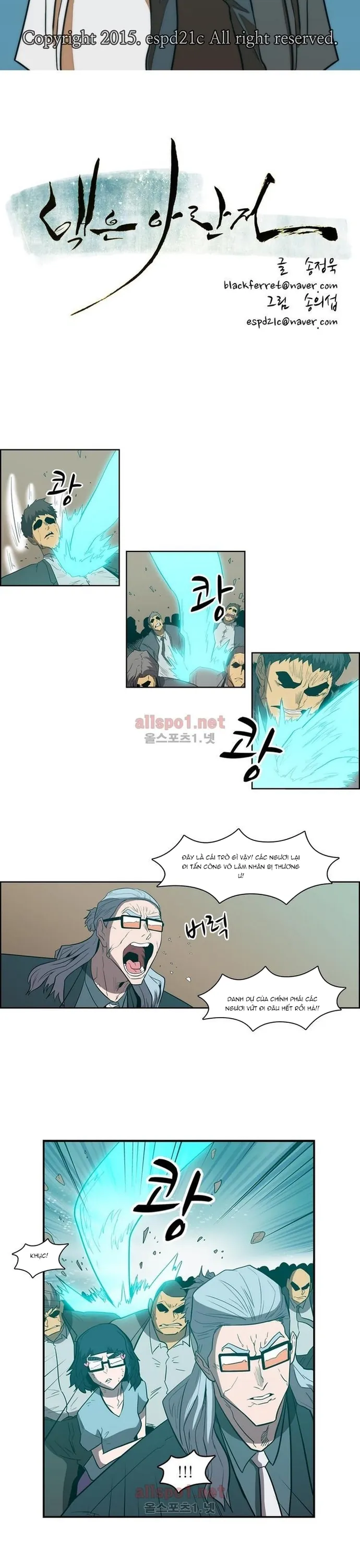 Eun Aran - Cao Thủ Murim - Chương 94 - Trang 2