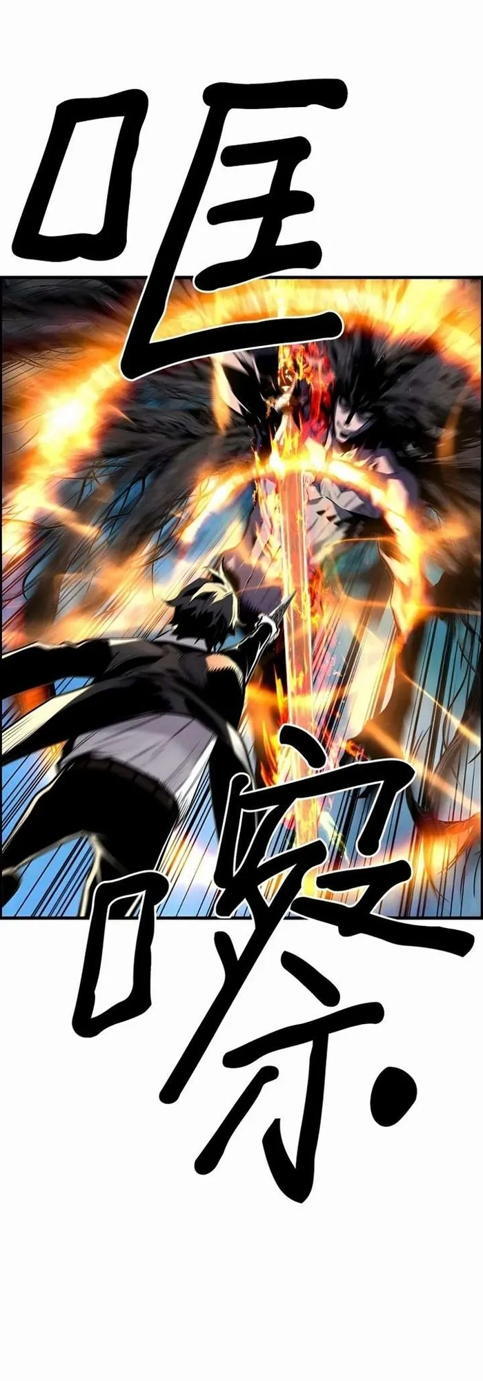 Sự Trở Lại Của Kẻ Khủng Bố - Chương 82 - Trang 12