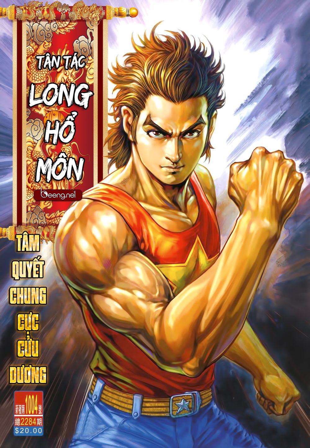 Long Hổ Môn - Chương 1004 - Trang 1